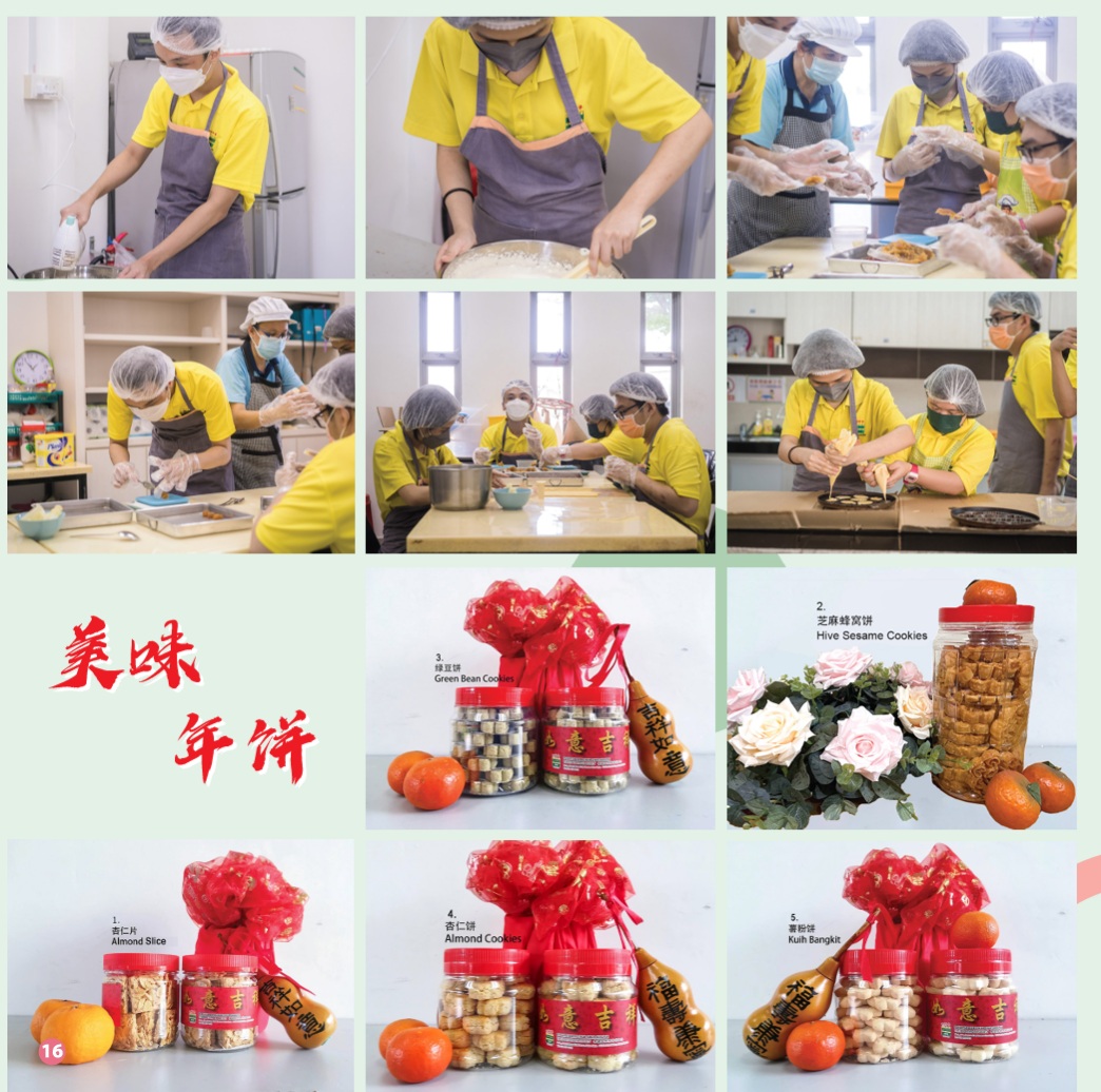 餐厅与烘培 Culinary and Bakery (Hope Garden)